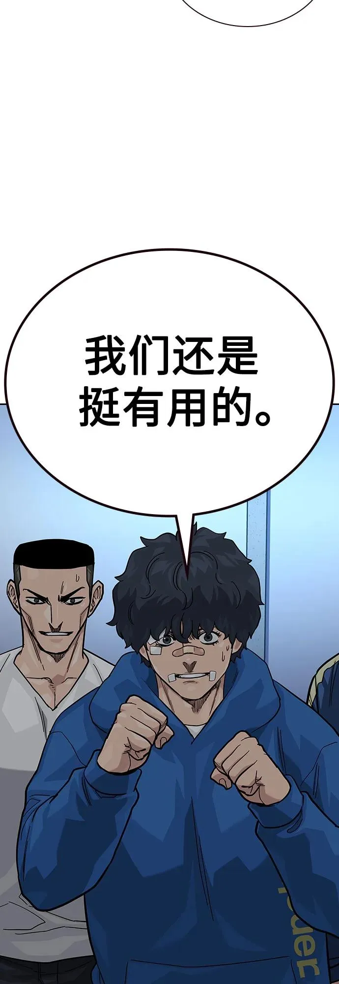 [第2季] 第70话 第84页