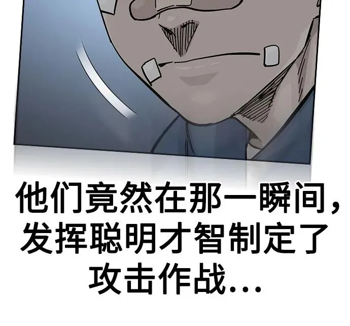 [第2季] 第70话 第87页