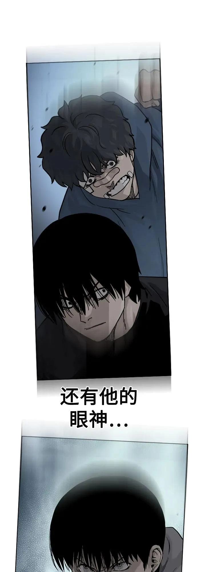 [第2季] 第70话 第88页
