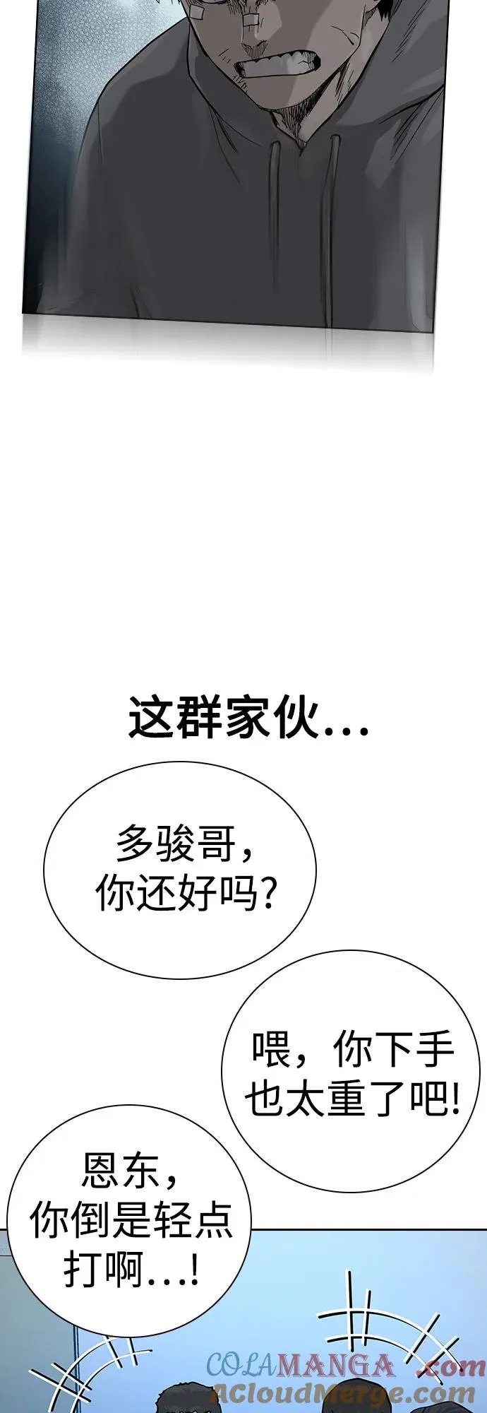 [第2季] 第70话 第89页
