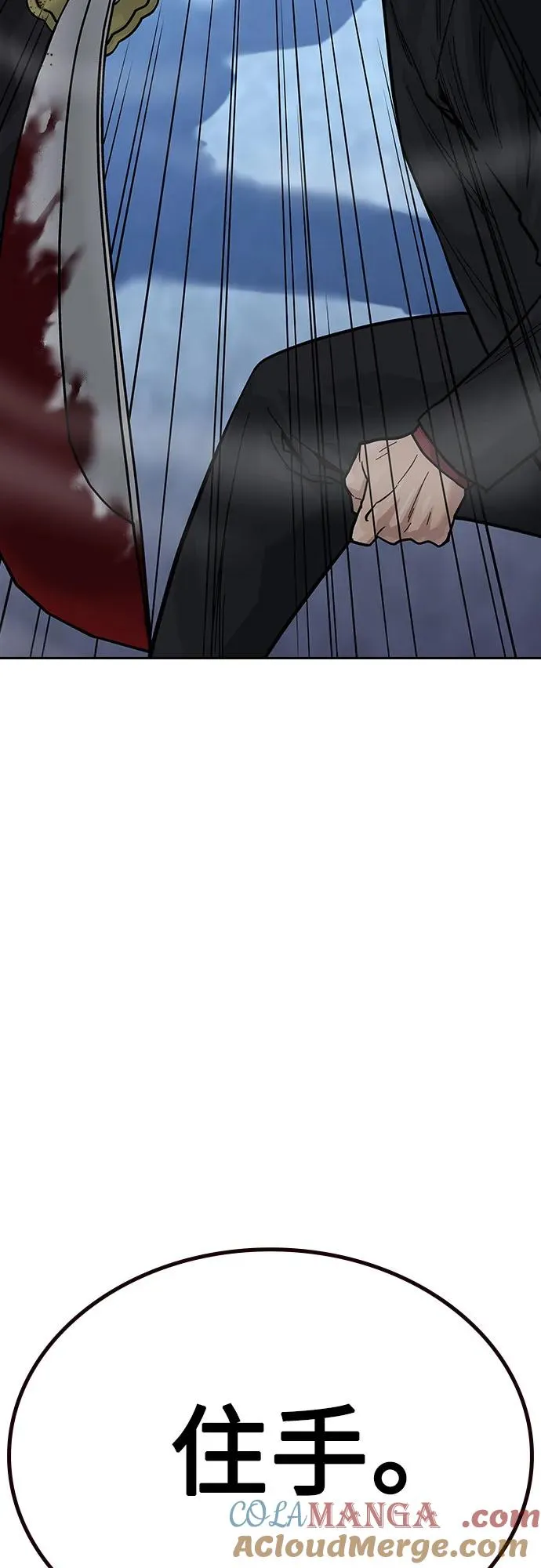 [第2季] 第70话 第97页