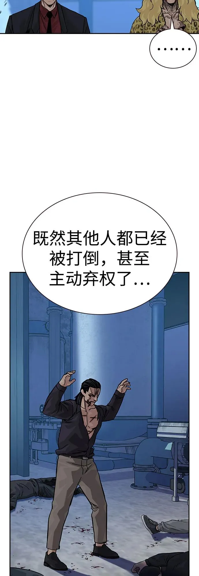 [第2季] 第70话 第100页