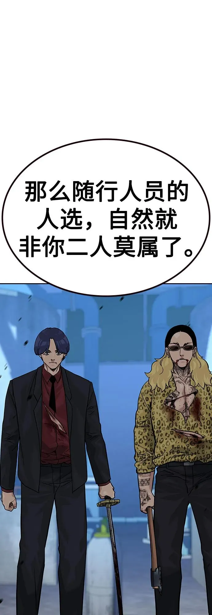 [第2季] 第70话 第102页