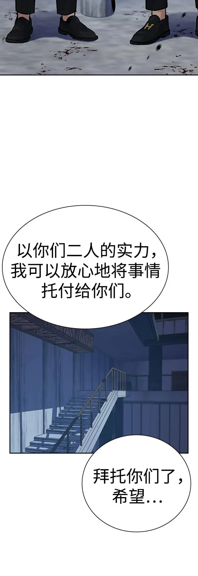 [第2季] 第70话 第103页