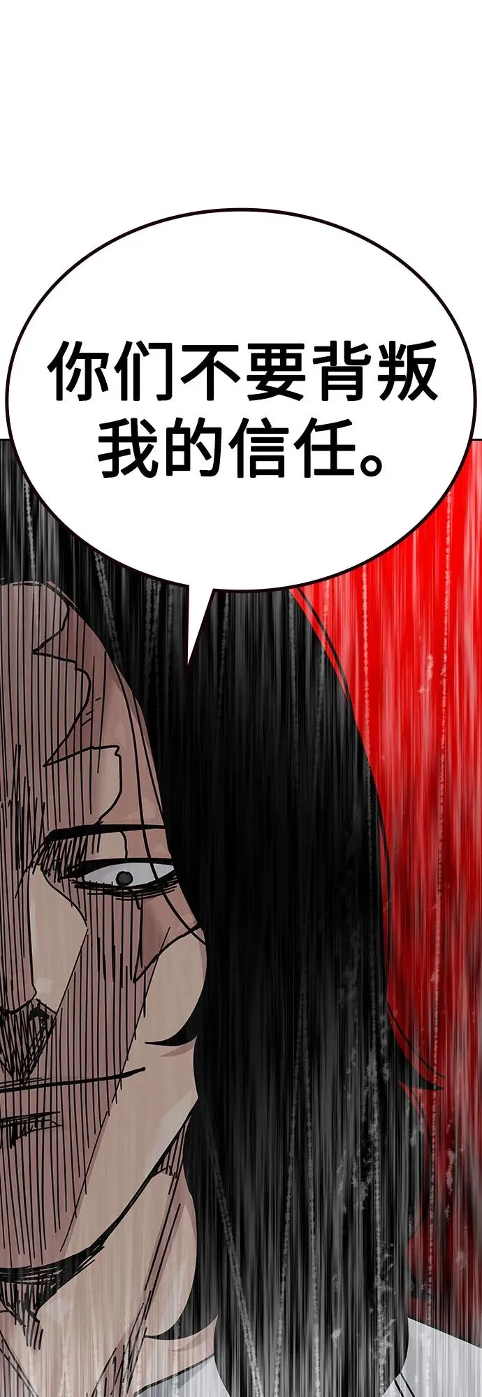 [第2季] 第70话 第104页