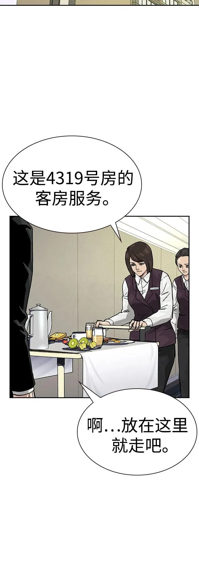 [第2季] 第70话 第115页
