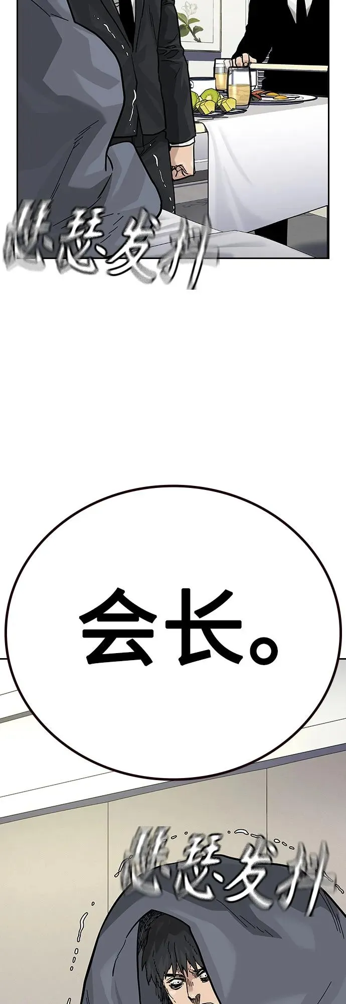 [第2季] 第70话 第119页
