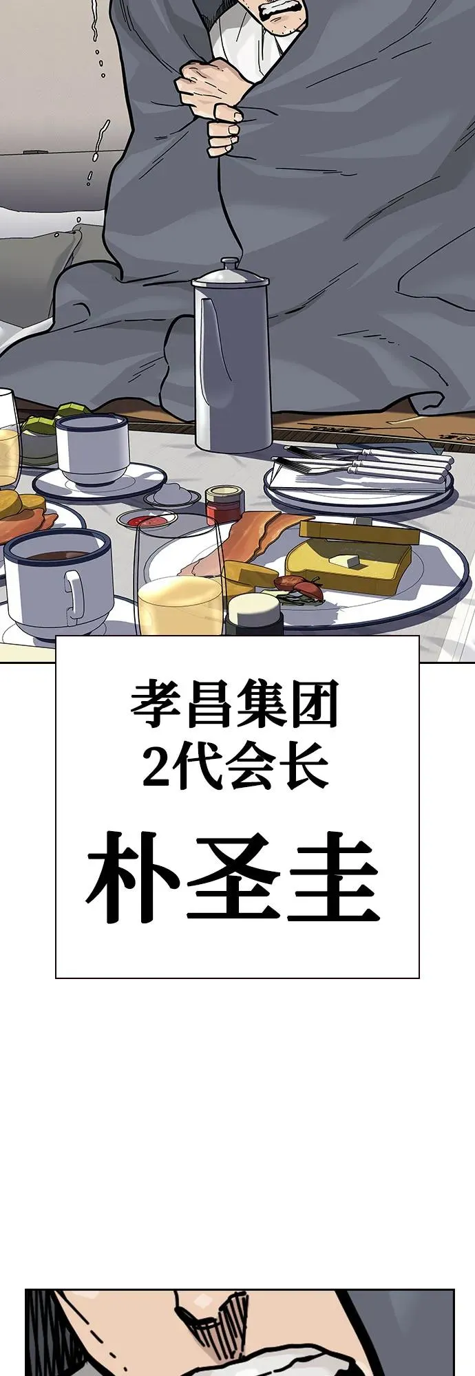 [第2季] 第70话 第120页