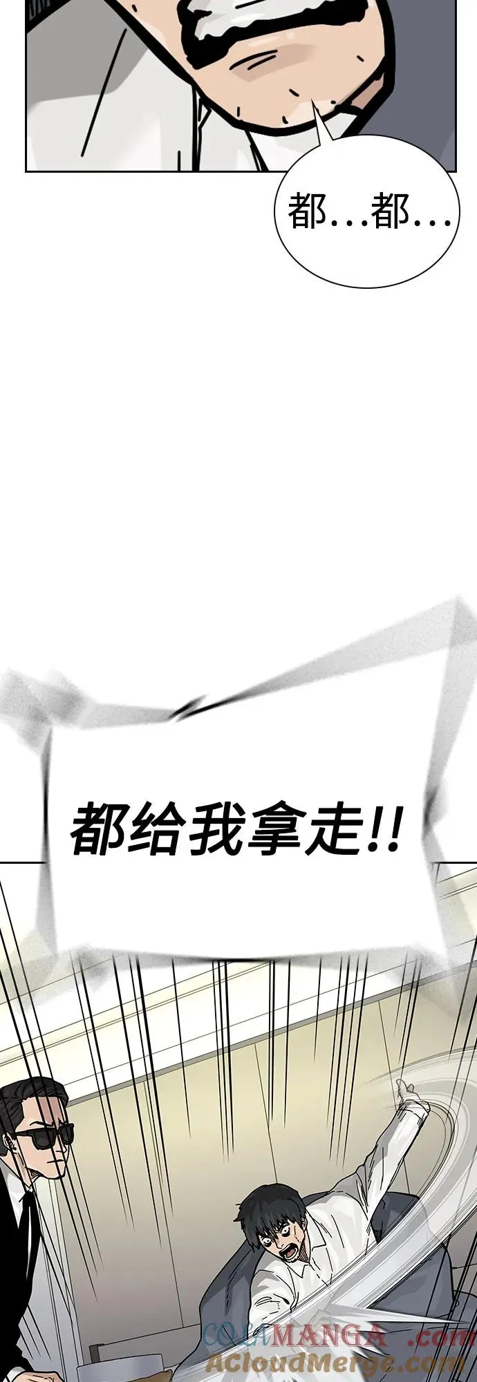 [第2季] 第70话 第121页