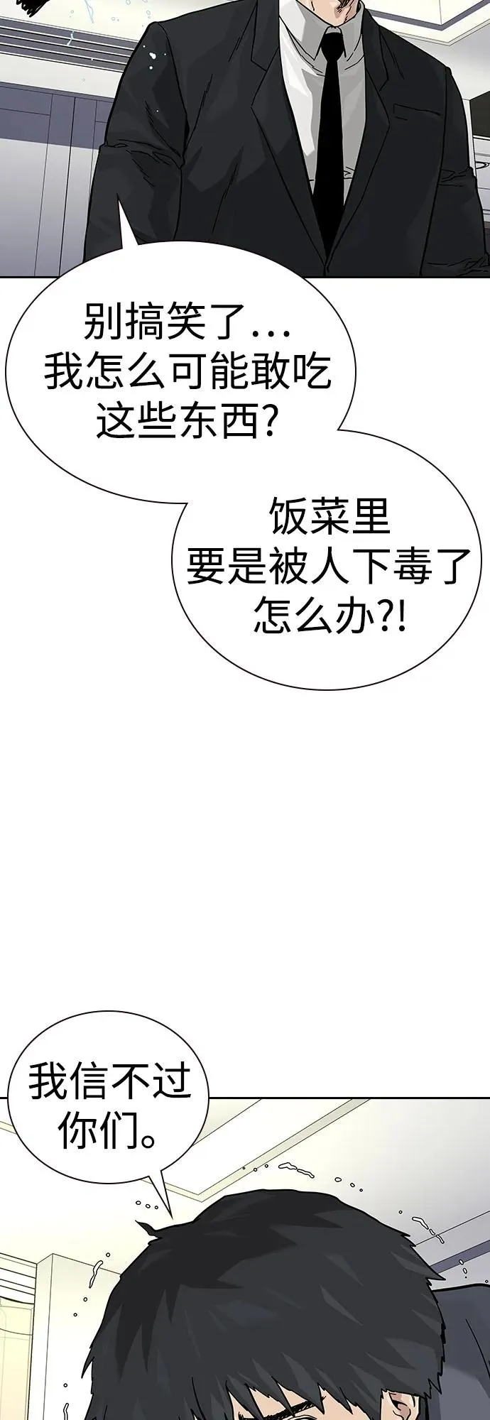 [第2季] 第70话 第123页
