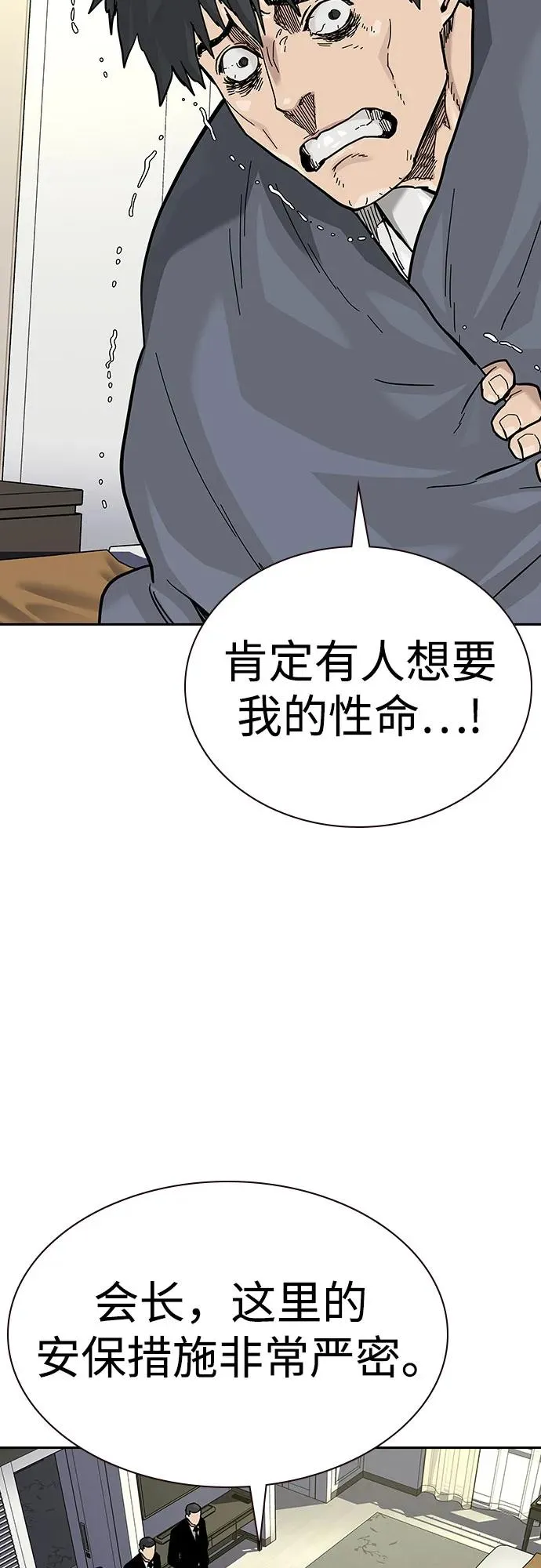[第2季] 第70话 第124页