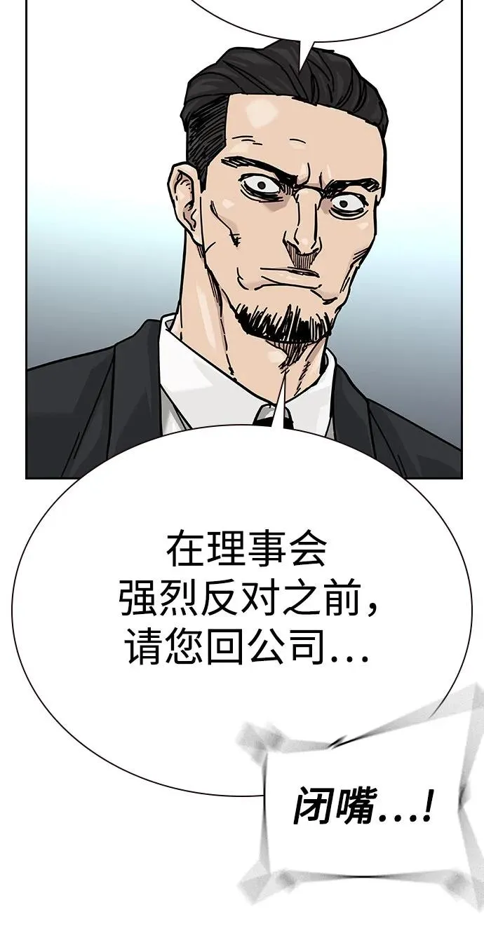 [第2季] 第70话 第126页