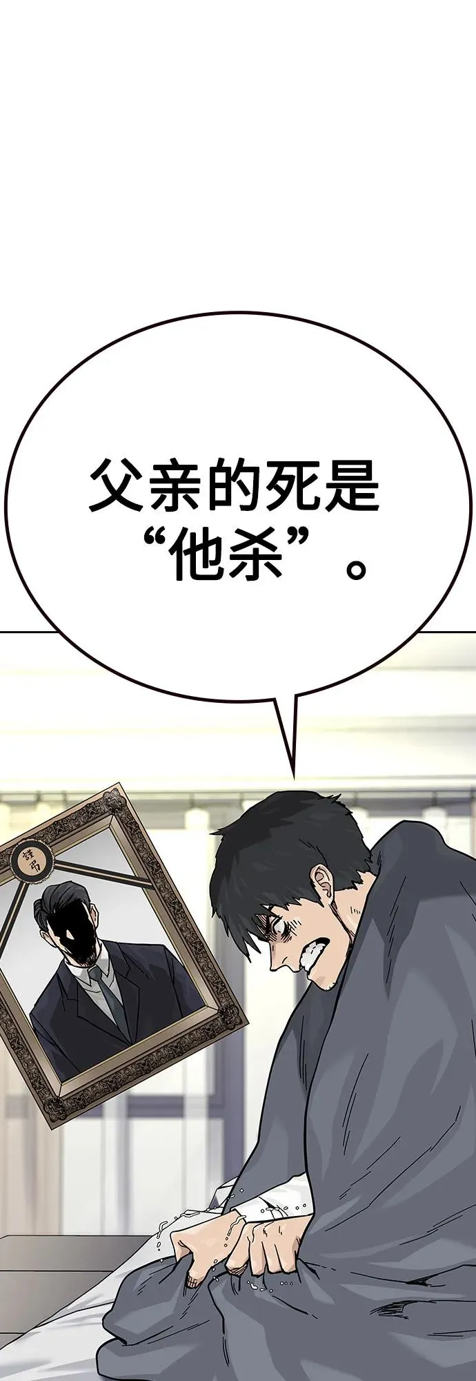 [第2季] 第70话 第127页