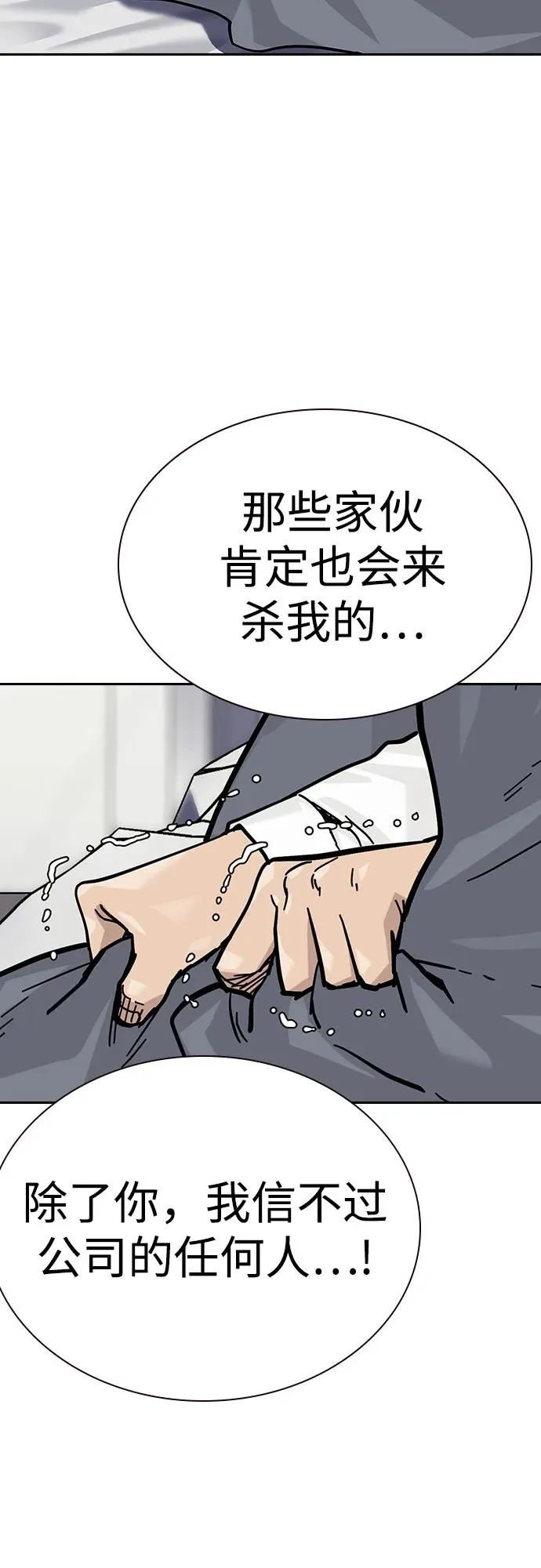 [第2季] 第70话 第128页