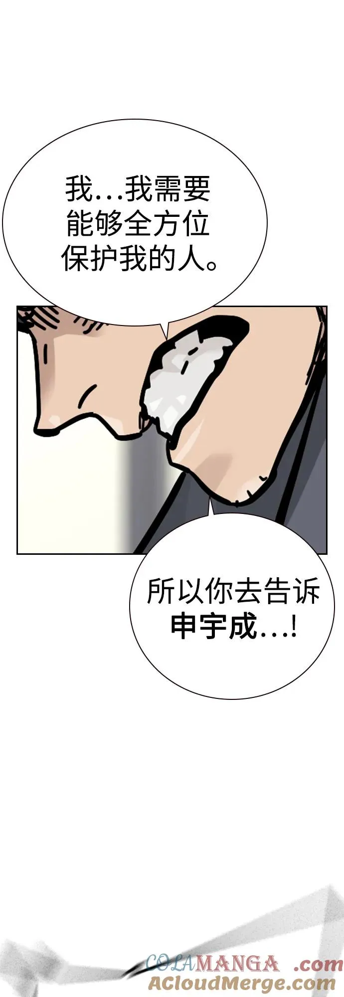 [第2季] 第70话 第129页
