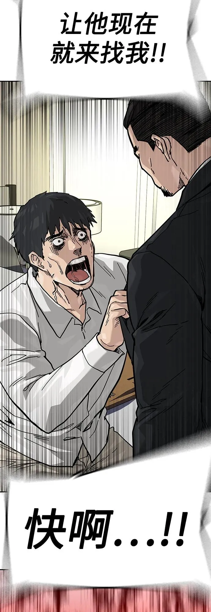 [第2季] 第70话 第130页