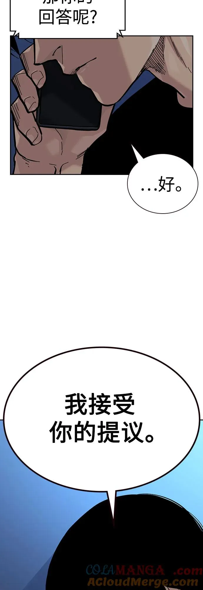 [第2季] 第71话 第5页