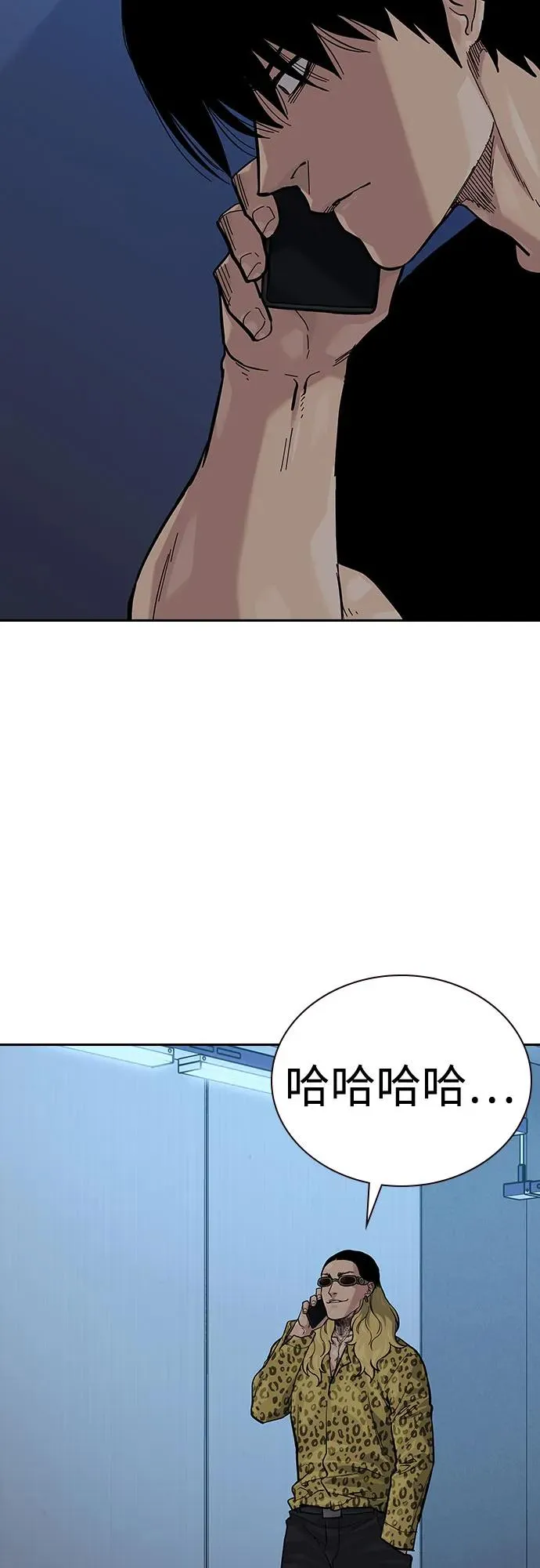[第2季] 第71话 第6页