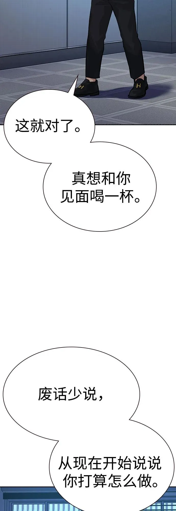[第2季] 第71话 第7页