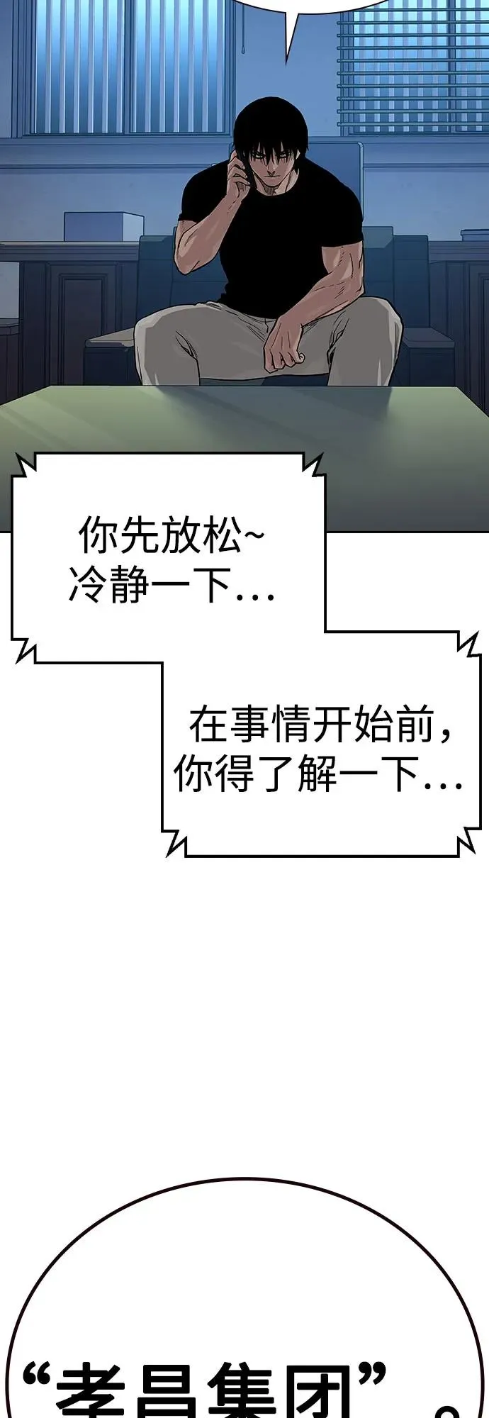 [第2季] 第71话 第8页