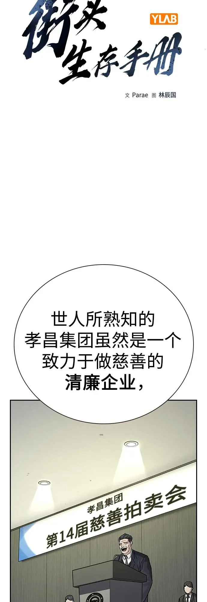 [第2季] 第71话 第10页