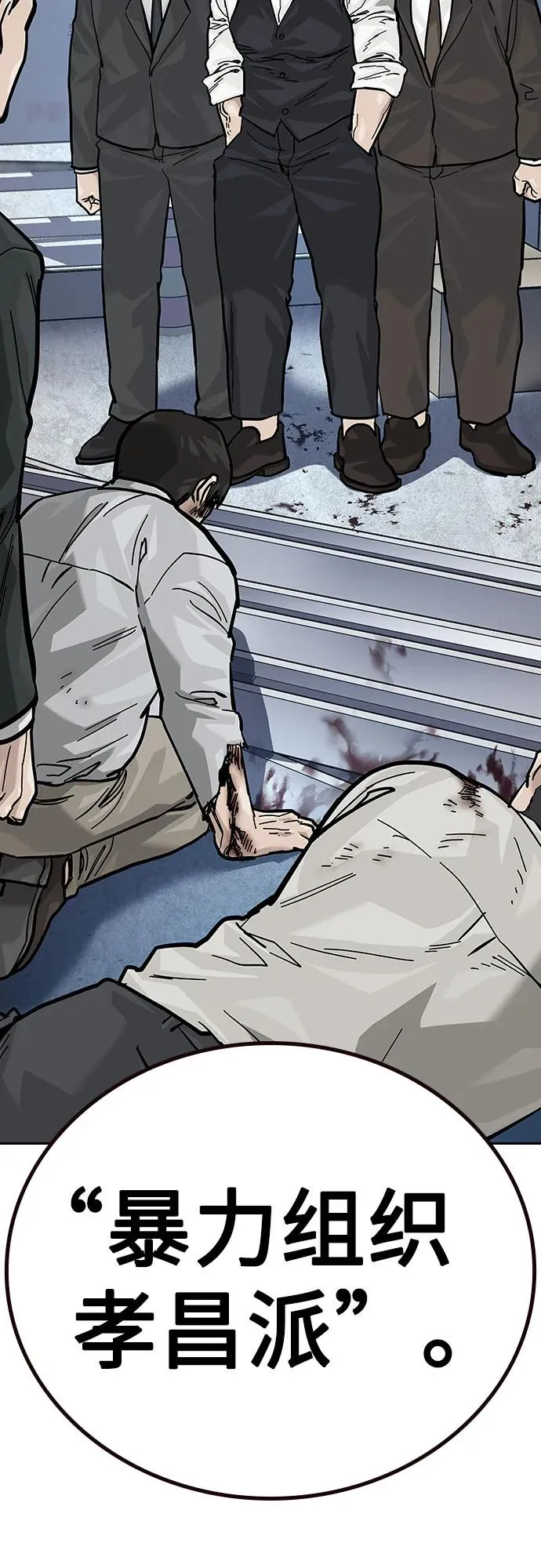 [第2季] 第71话 第12页