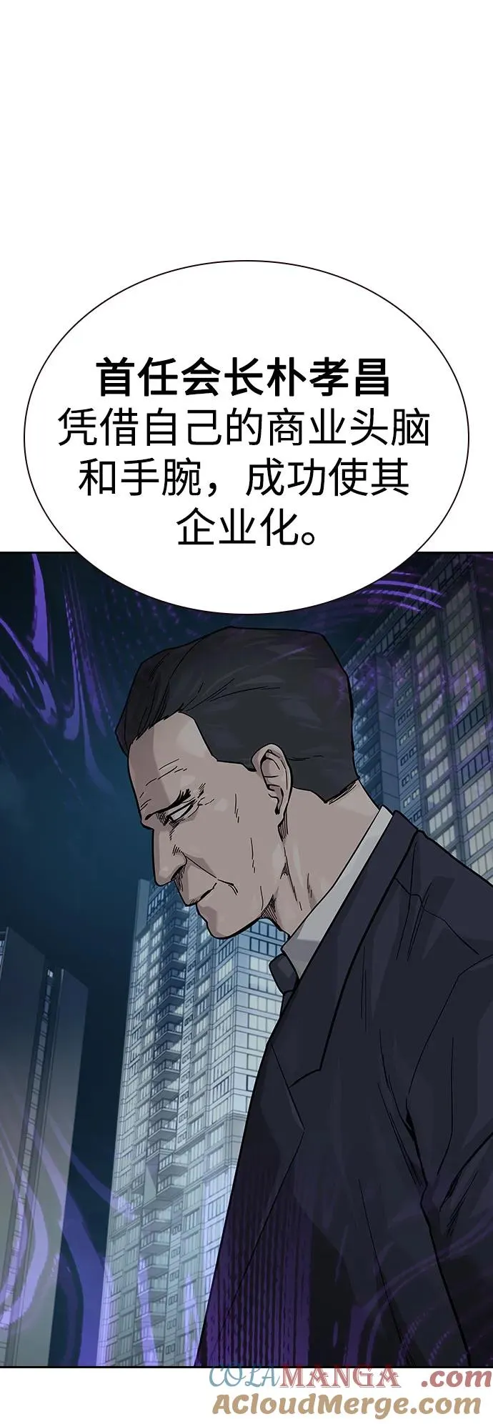 [第2季] 第71话 第13页