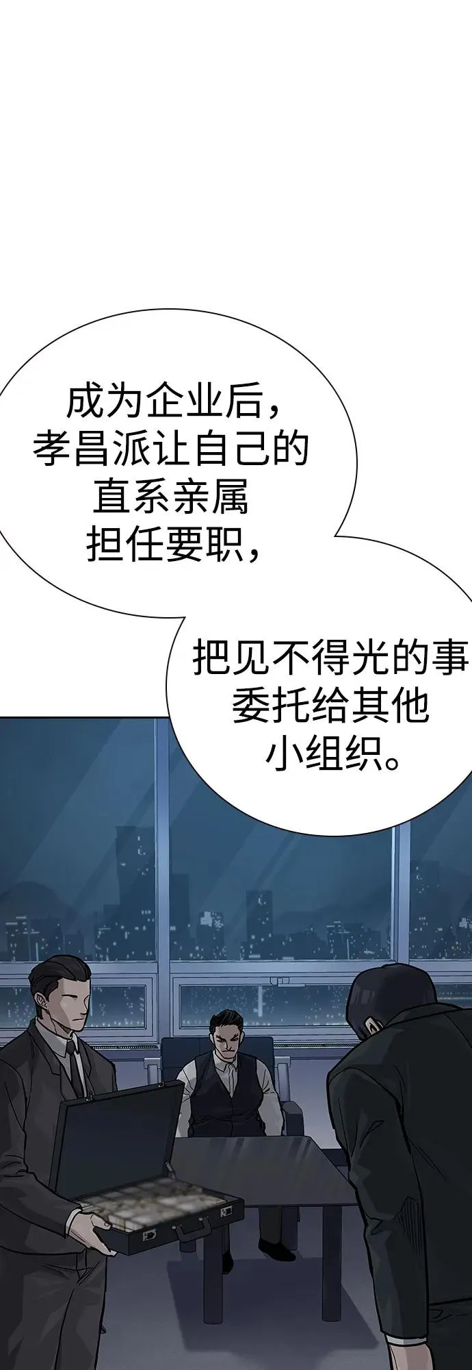 [第2季] 第71话 第14页
