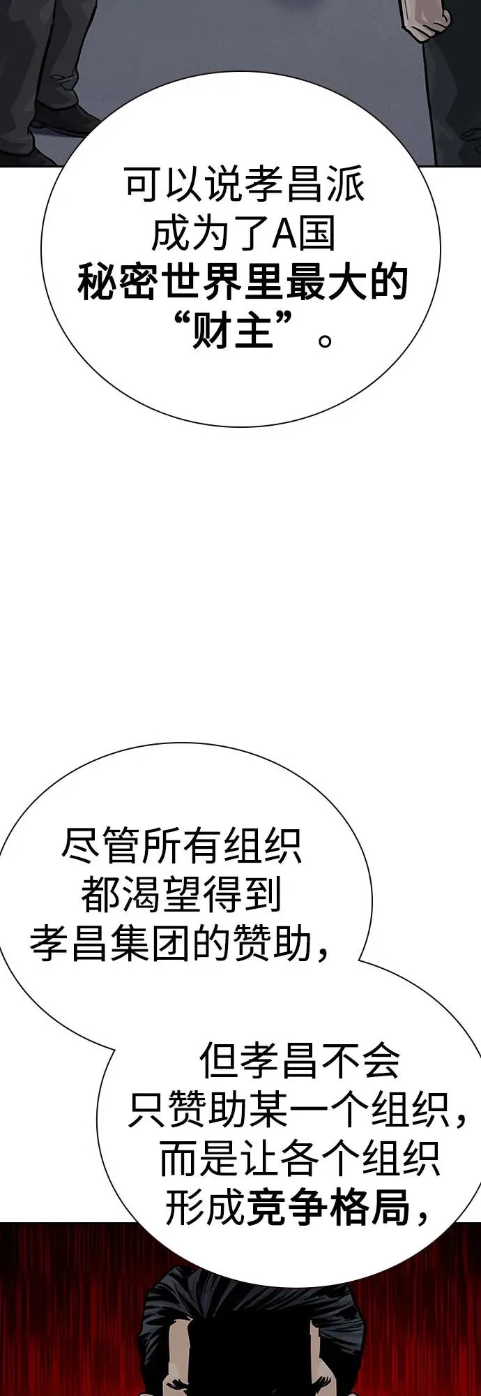 [第2季] 第71话 第15页