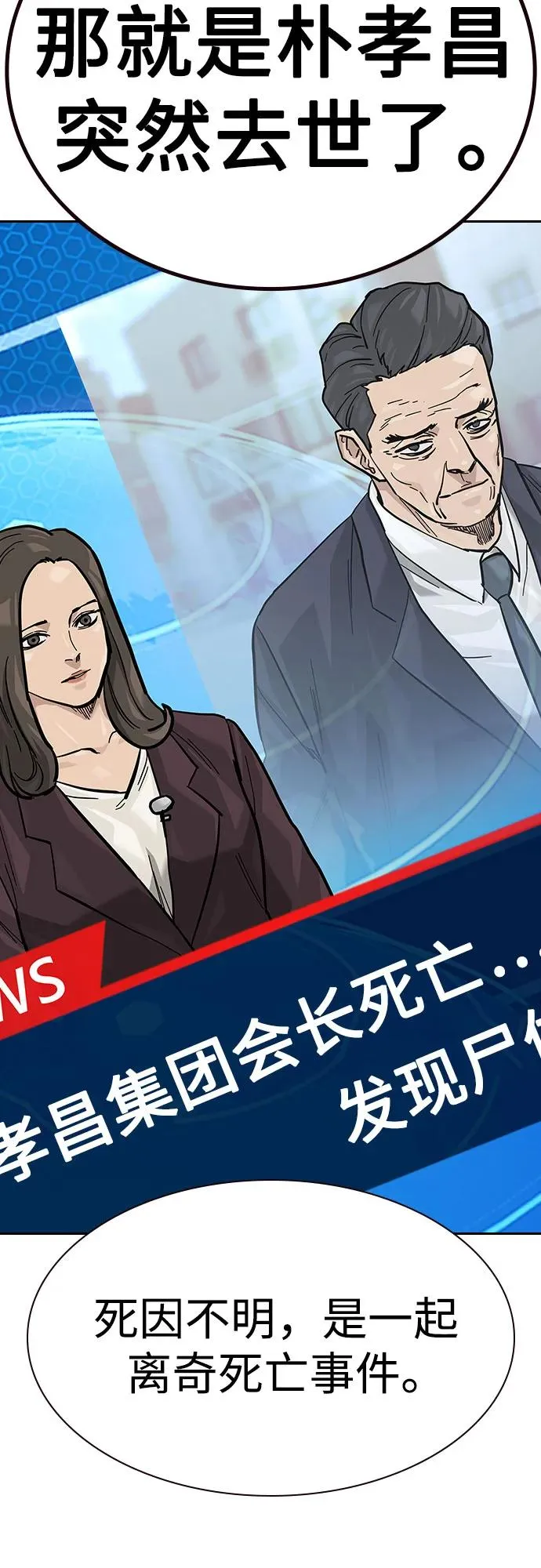 [第2季] 第71话 第18页