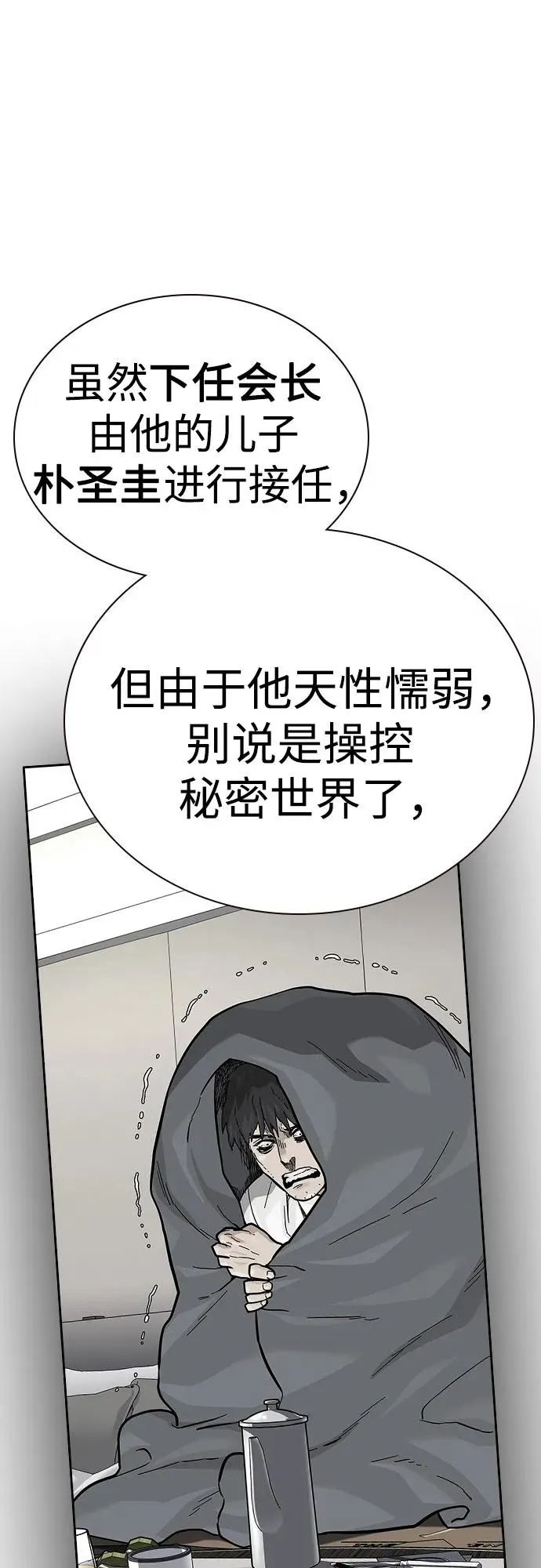 [第2季] 第71话 第19页