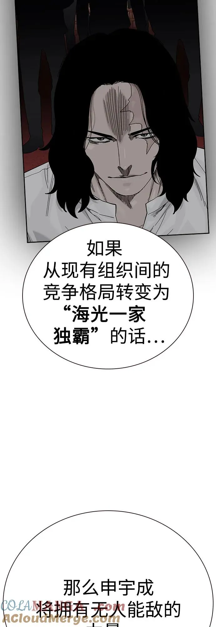 [第2季] 第71话 第21页