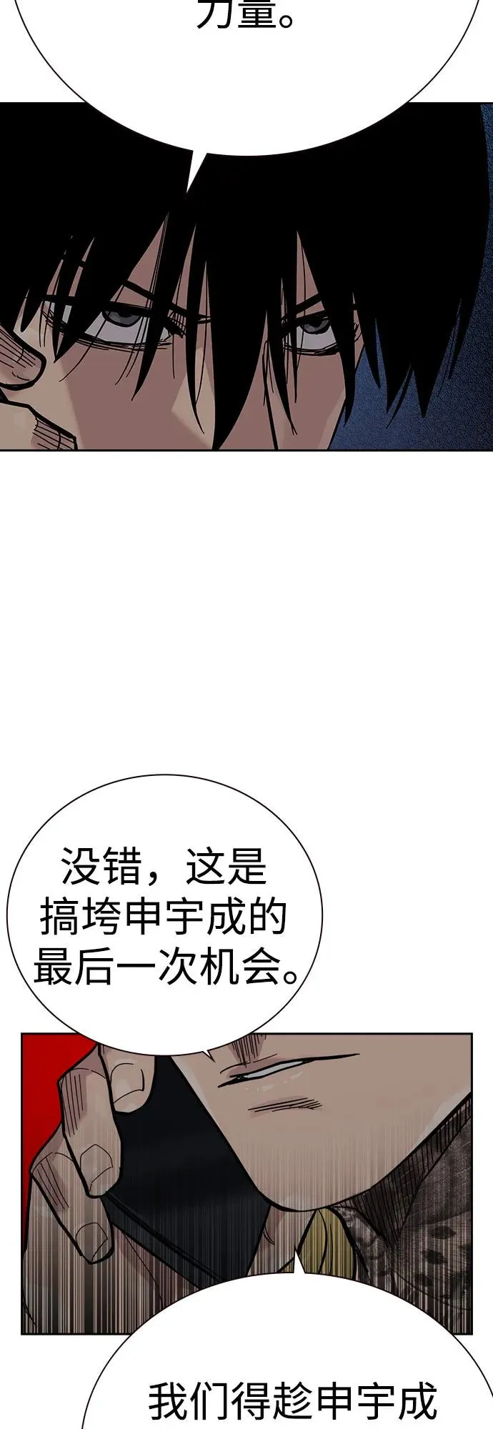 [第2季] 第71话 第22页