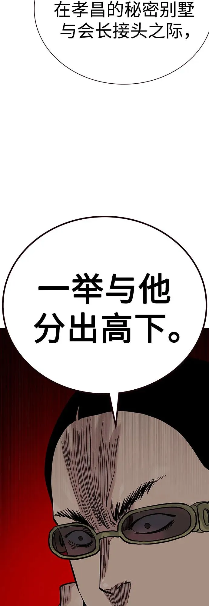 [第2季] 第71话 第23页