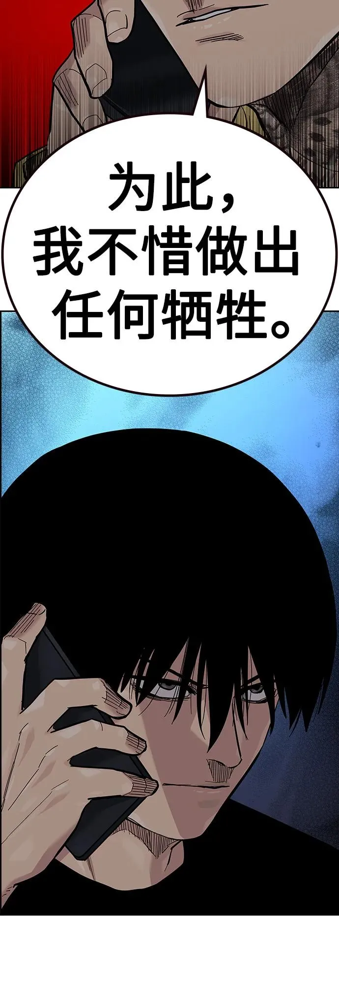 [第2季] 第71话 第24页