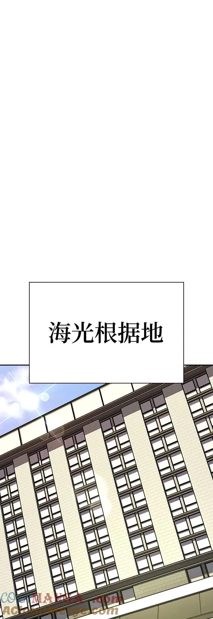 [第2季] 第71话 第25页