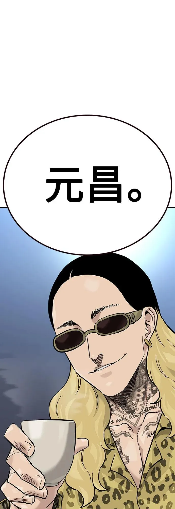 [第2季] 第71话 第28页