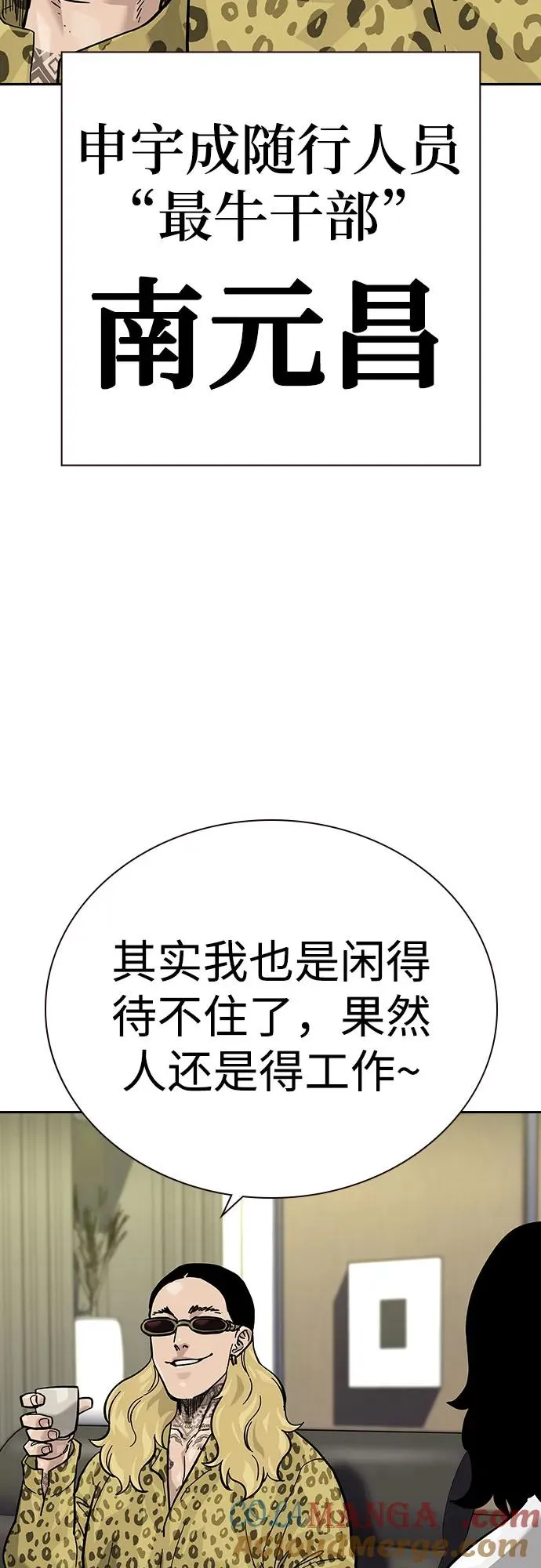 [第2季] 第71话 第29页