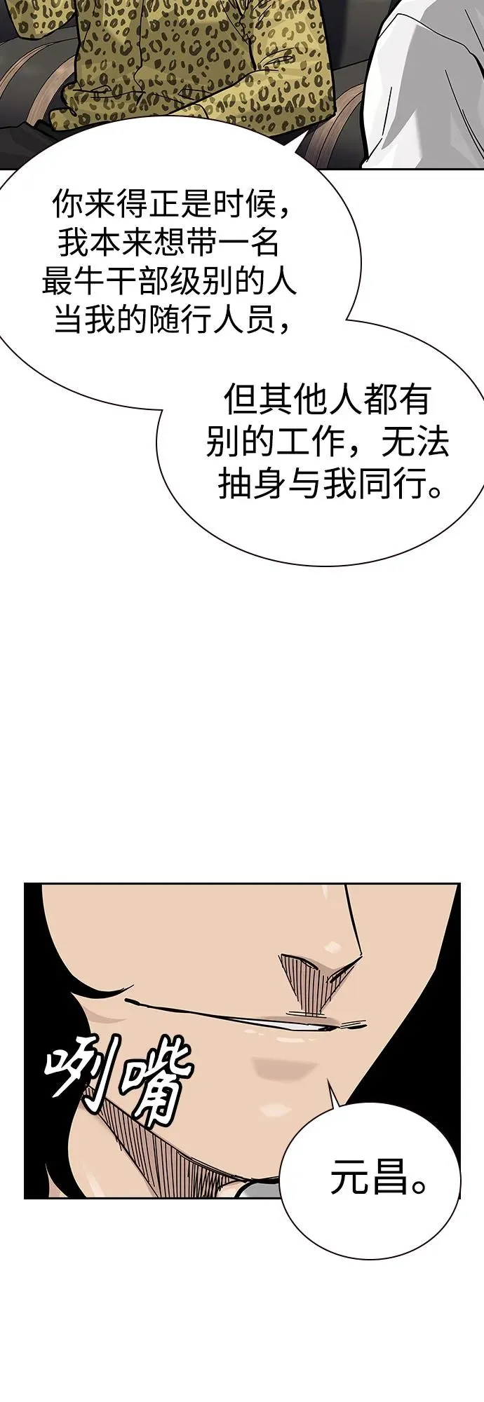 [第2季] 第71话 第30页