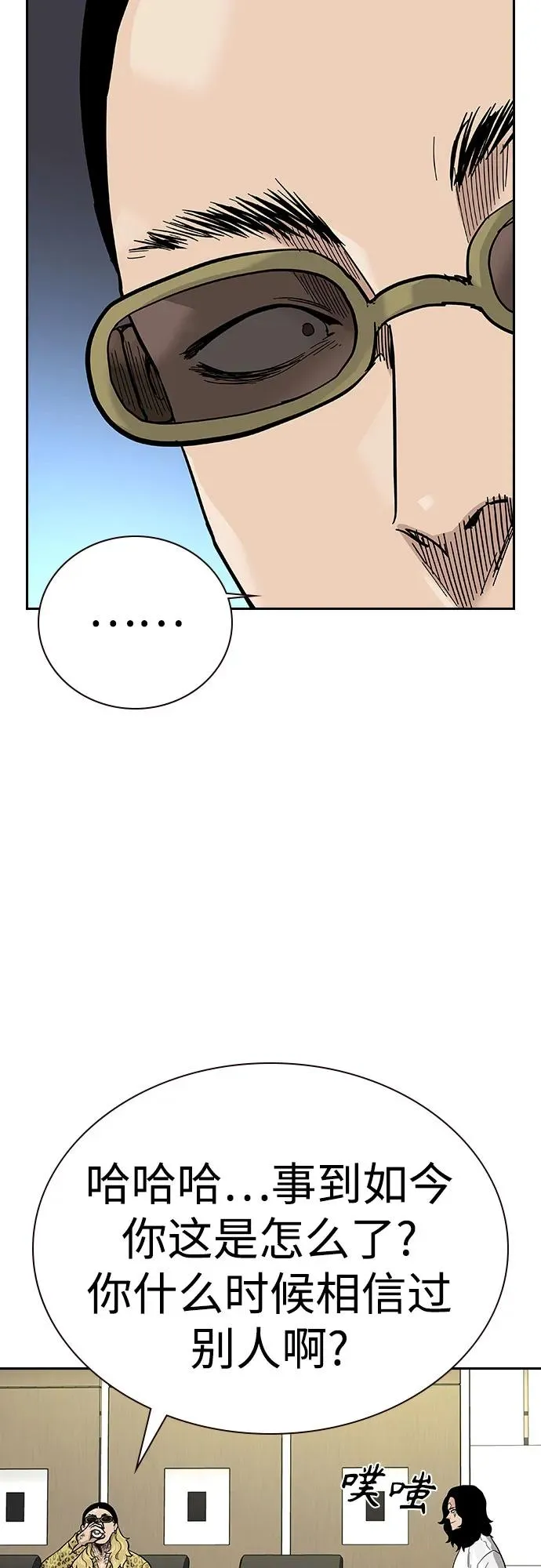 [第2季] 第71话 第32页