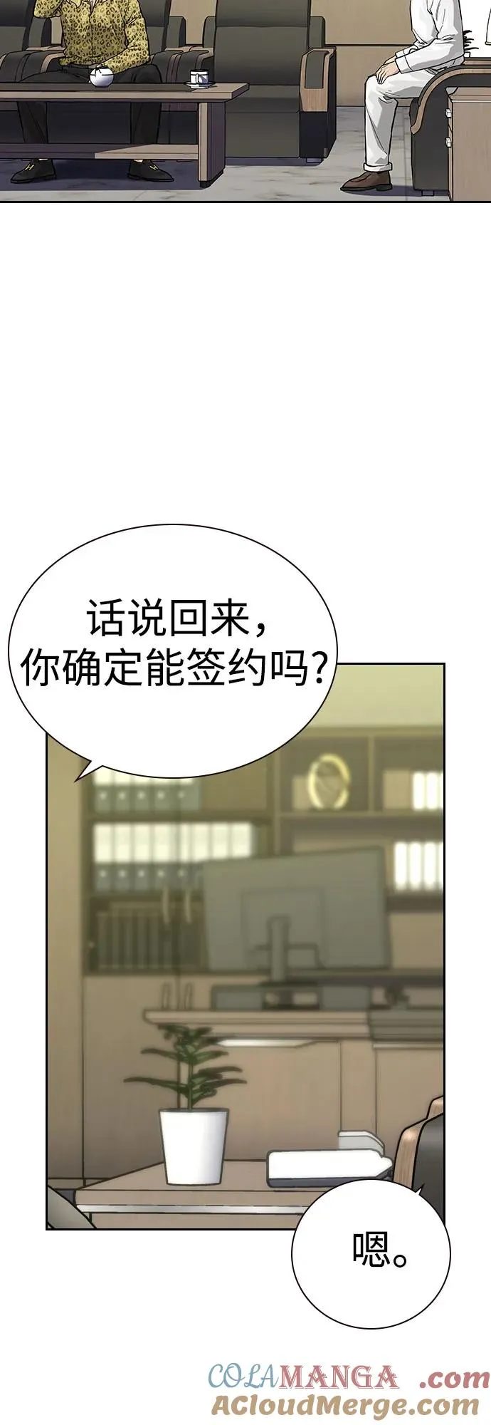 [第2季] 第71话 第33页