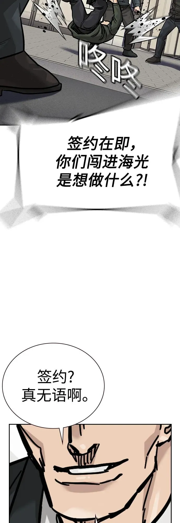 [第2季] 第71话 第38页