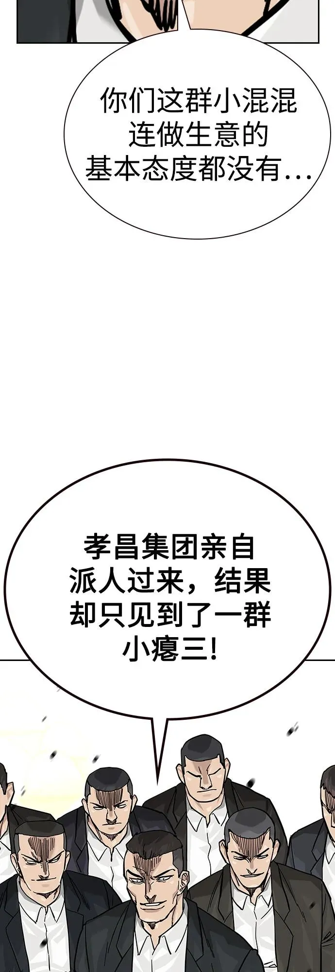 [第2季] 第71话 第39页