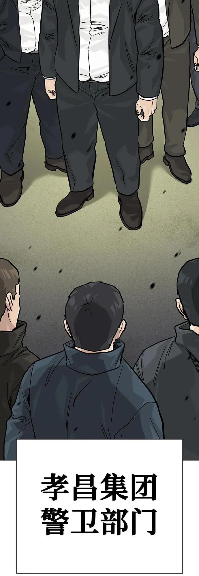 [第2季] 第71话 第40页