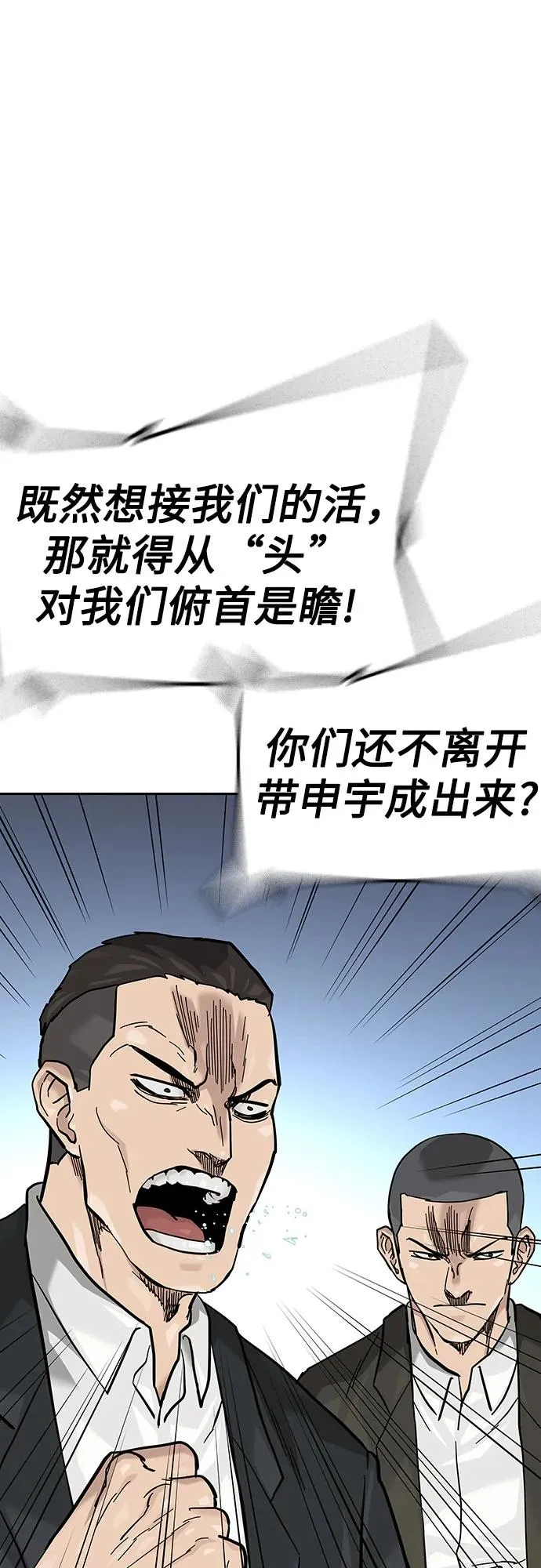 [第2季] 第71话 第42页