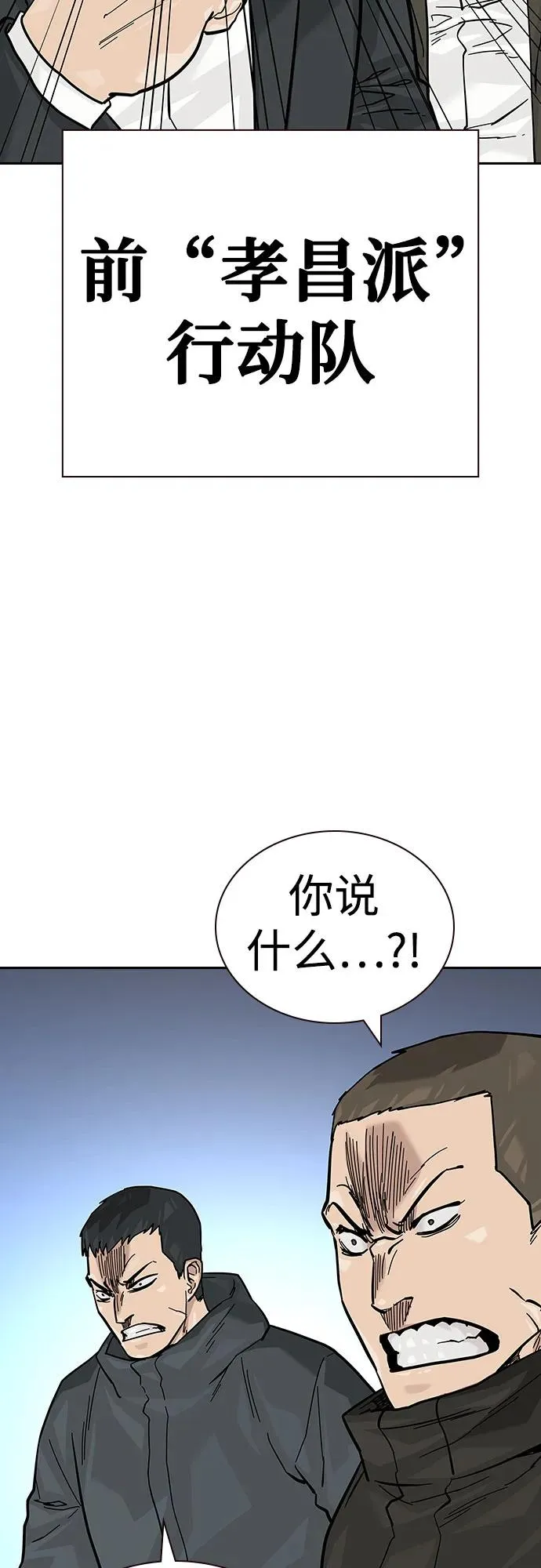 [第2季] 第71话 第43页