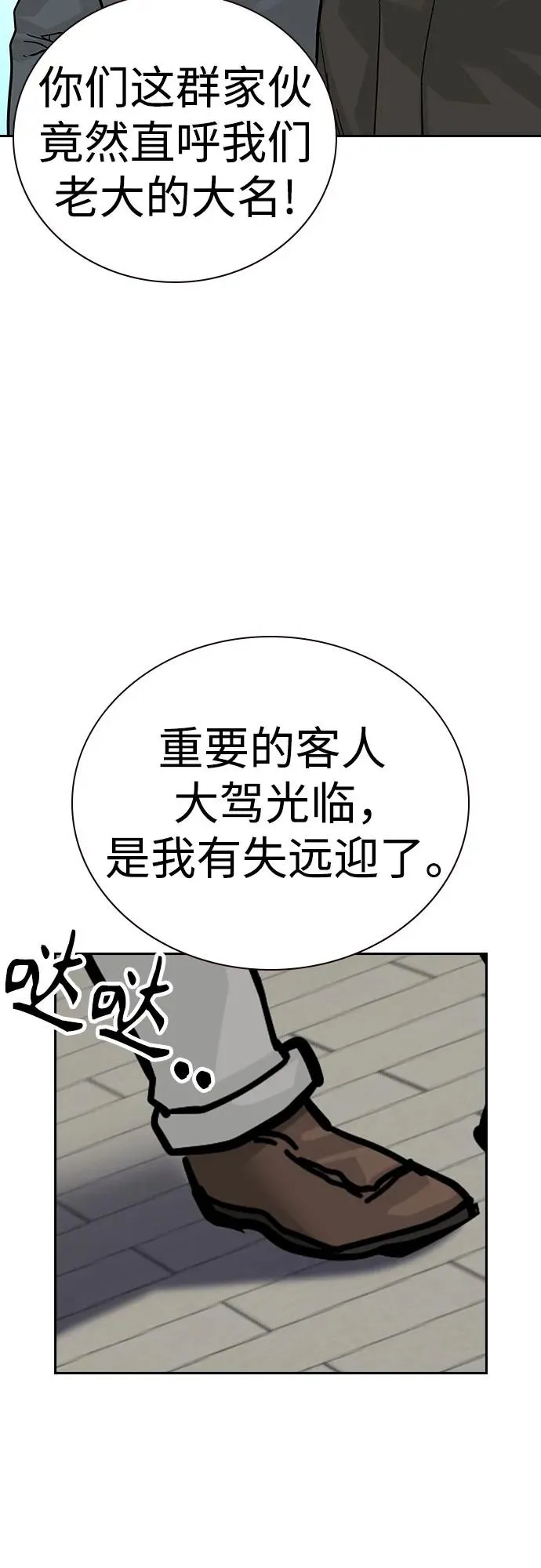 [第2季] 第71话 第44页