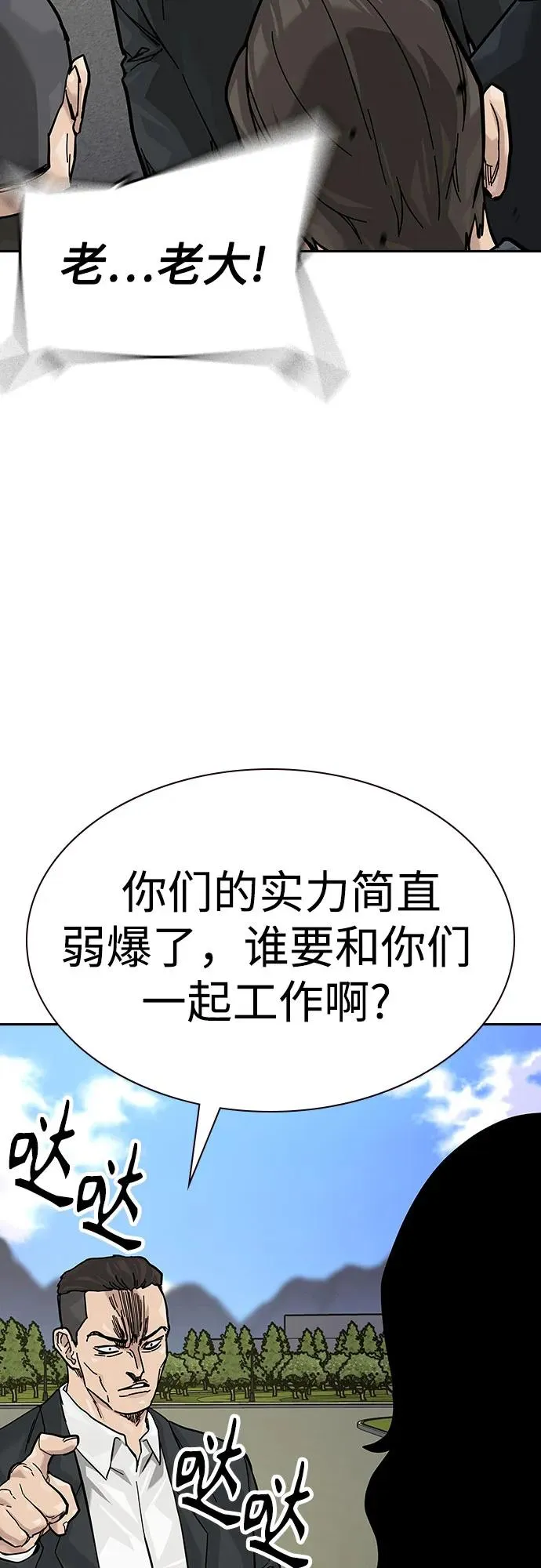 [第2季] 第71话 第46页