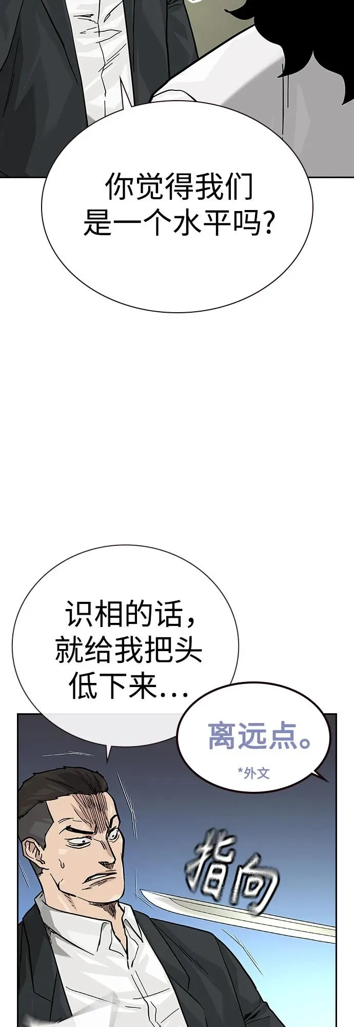 [第2季] 第71话 第47页