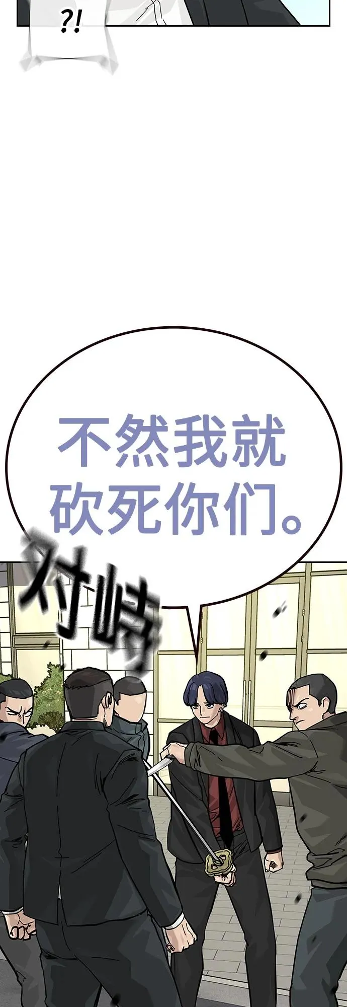 [第2季] 第71话 第48页